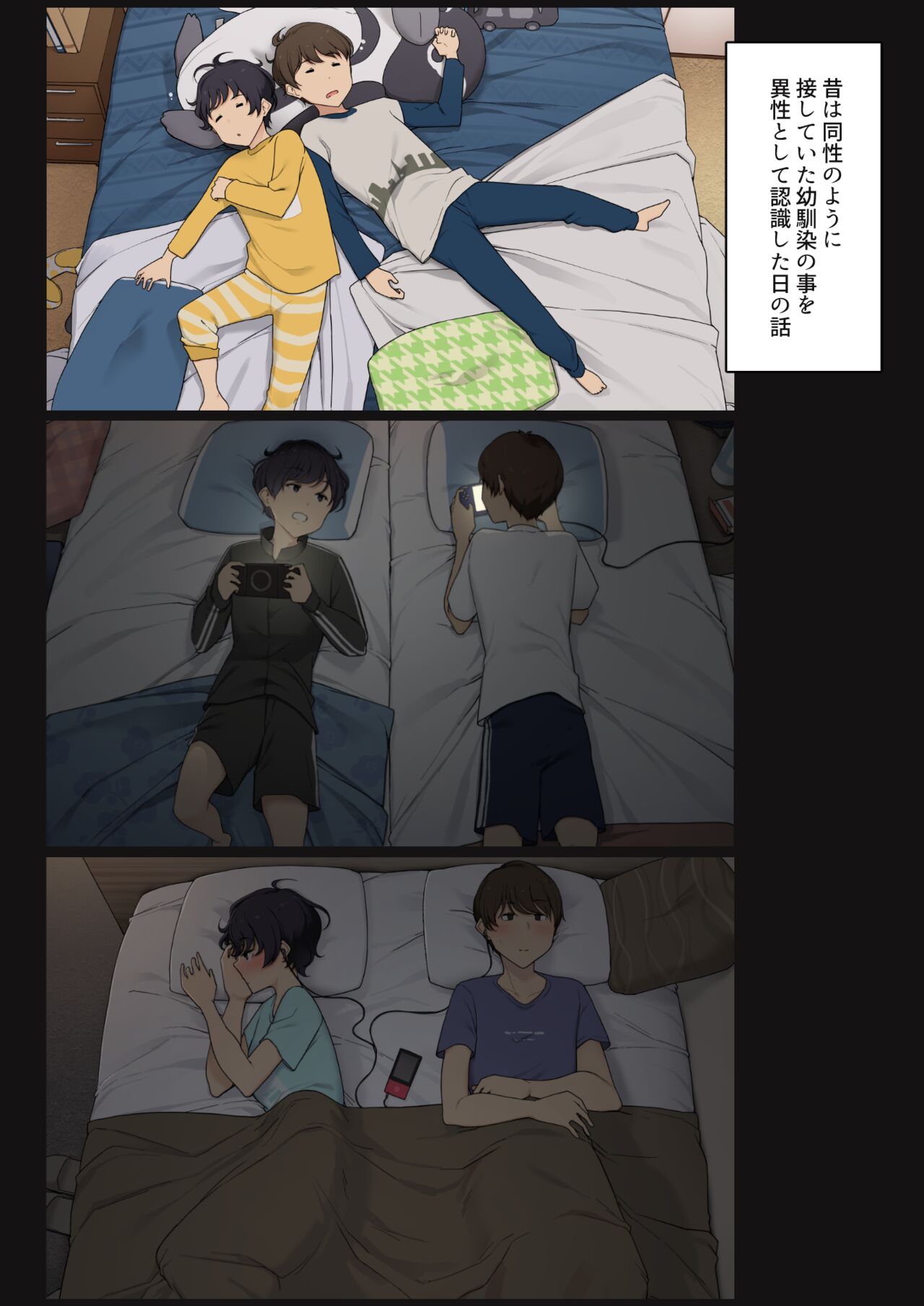 Mukashi wa Dousei no You ni Sesshiteta Osananajimi no Koto o Isei to Shite Ninshiki Shita Hi manga cover