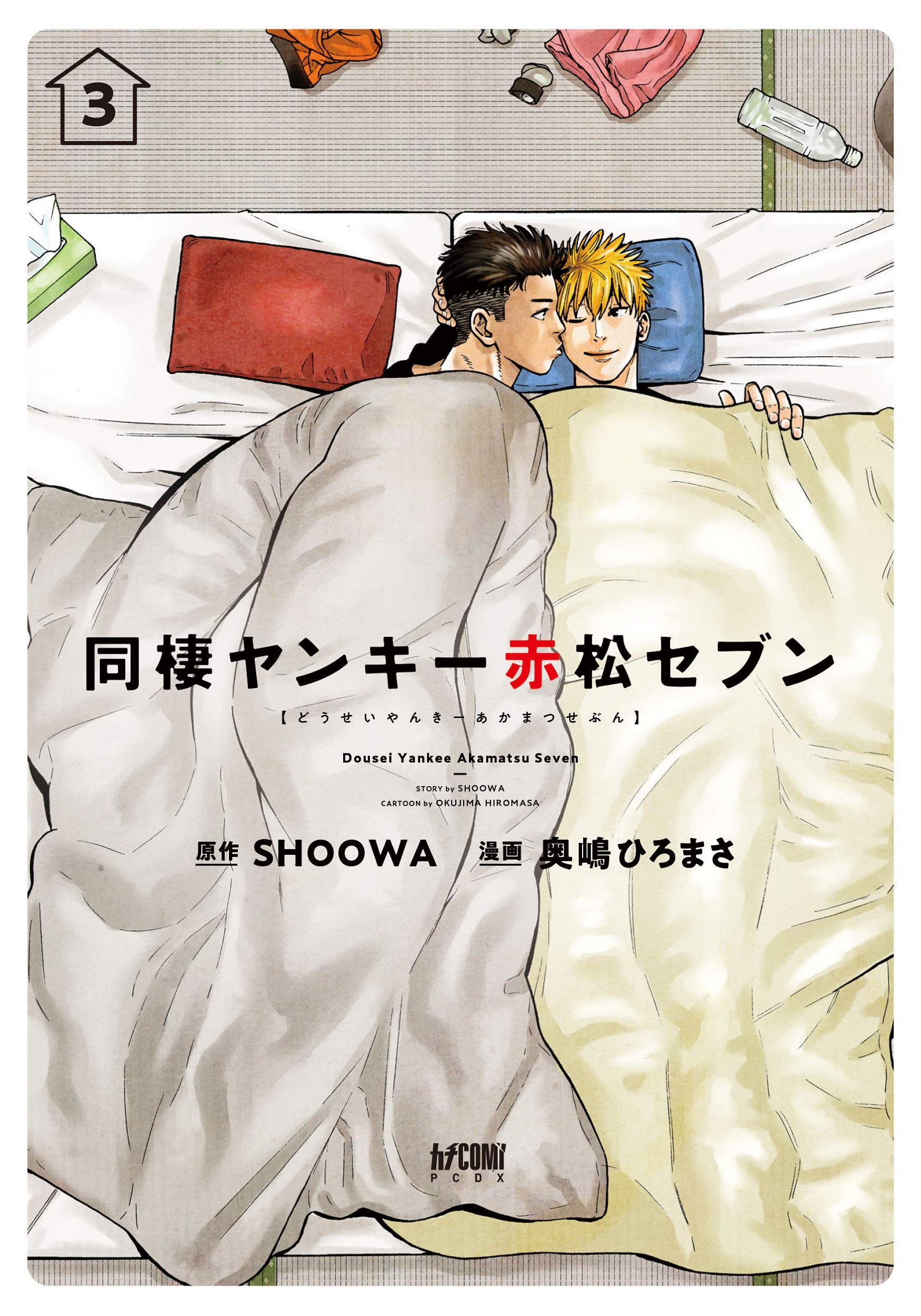 Dousei Yankee Akamatsu Seven manga cover
