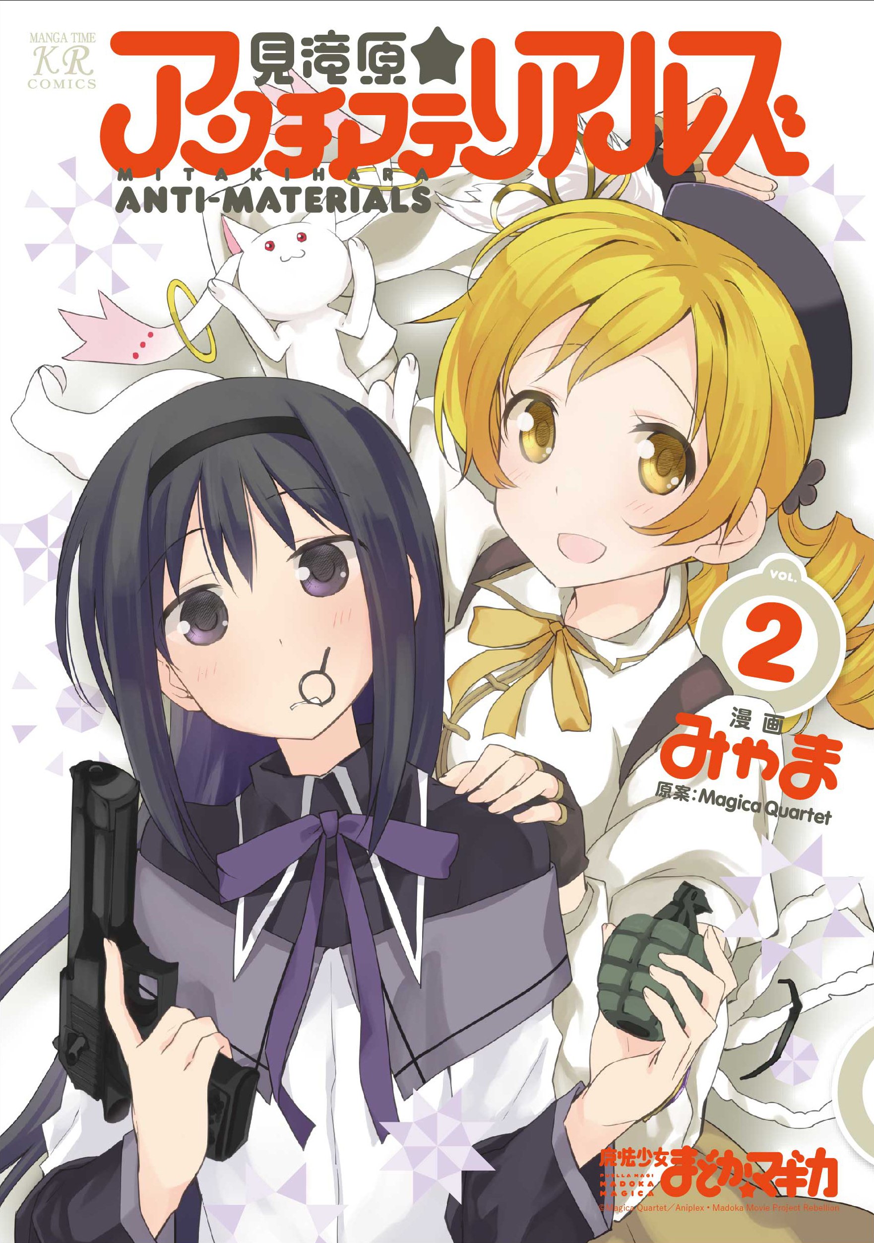 Mitakihara☆Anti-Materials manga cover
