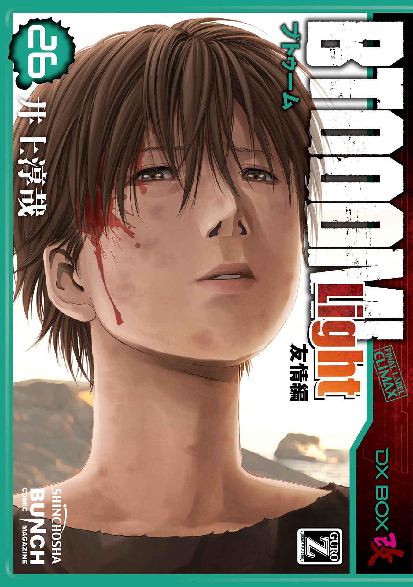 BTOOOM! manga cover