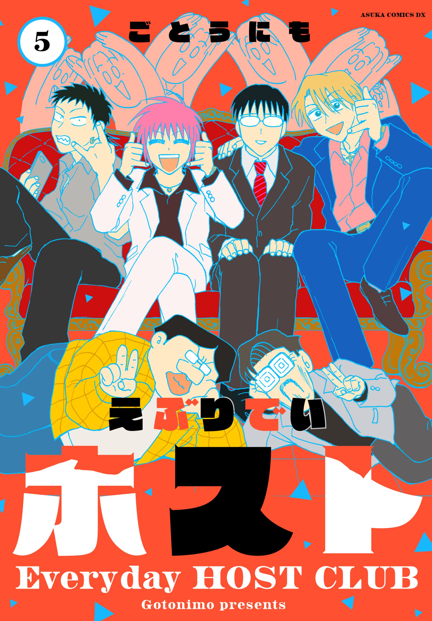 Everyday Host manga cover