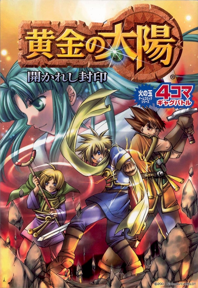 Golden Sun 4-koma Gag Battle manga cover