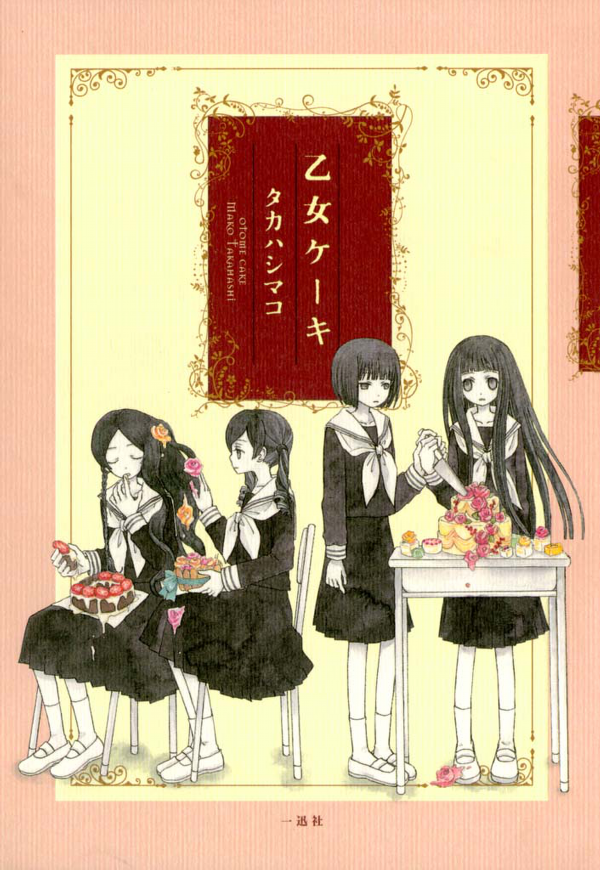 Otome Cake manga cover