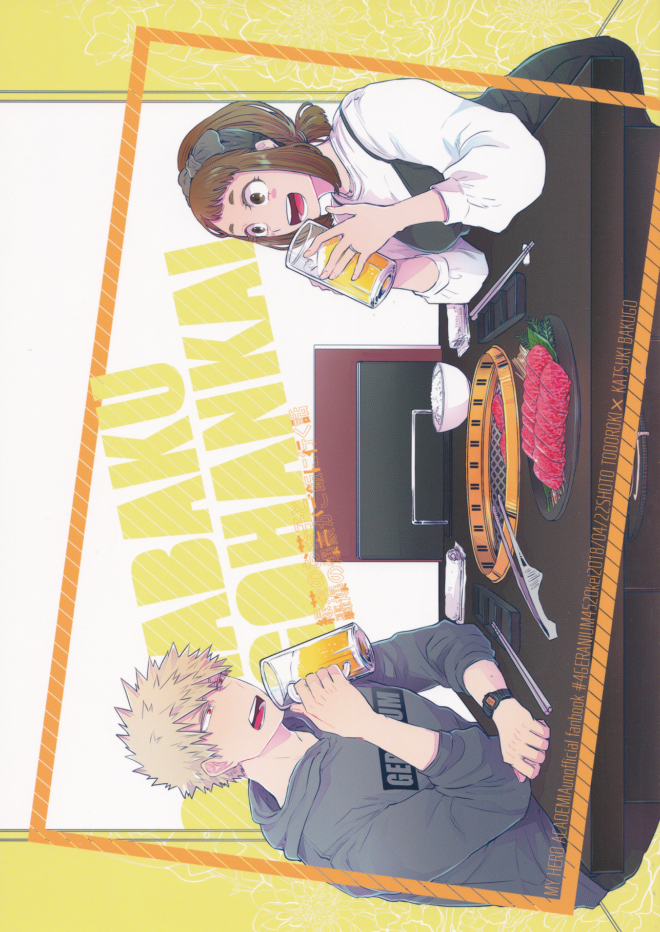 My Hero Academia - OchaBaku Gohankai (Doujinshi) manga cover