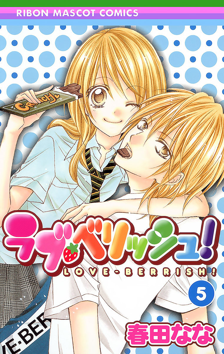 Love Berrish! manga cover