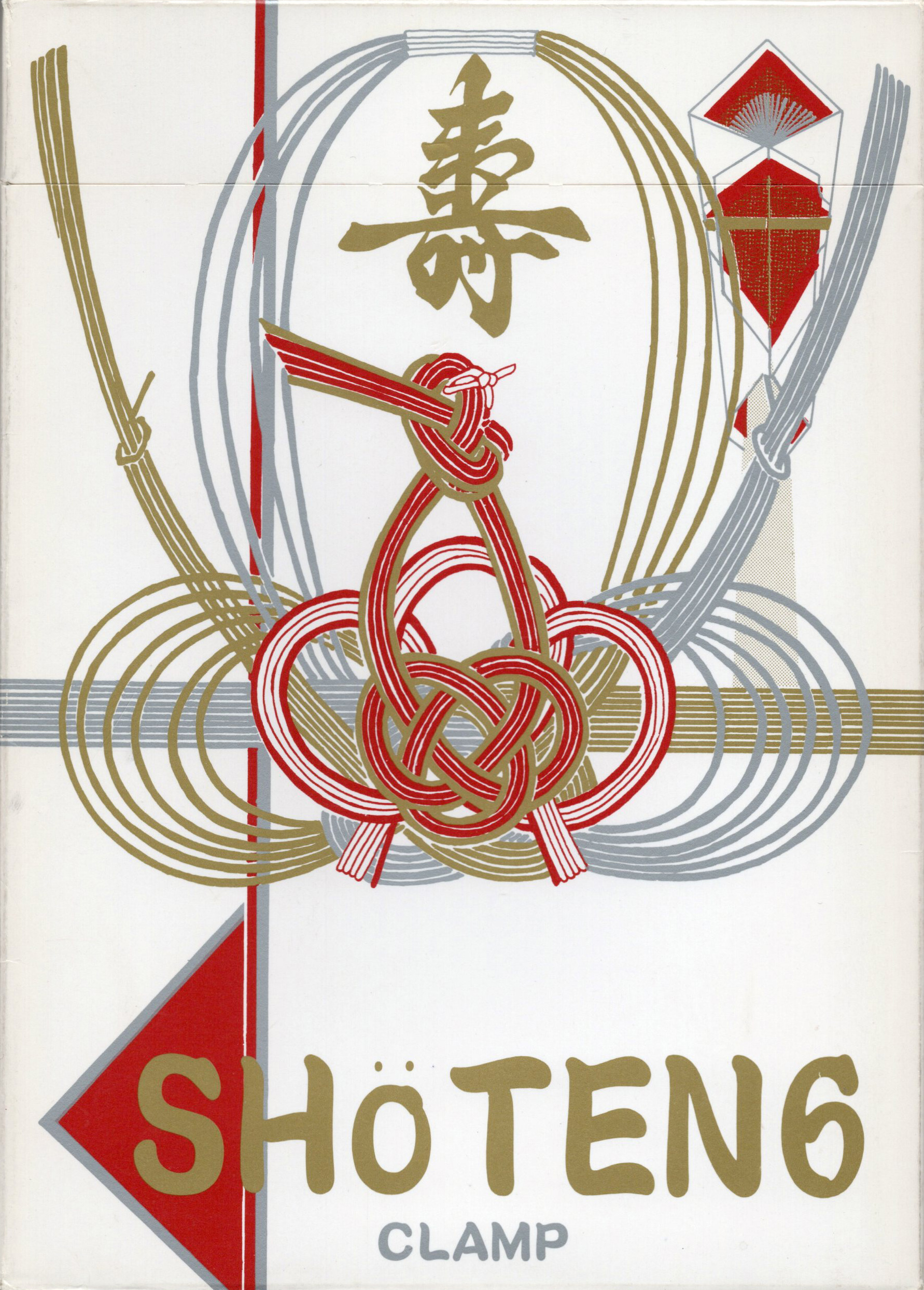 Shöten manga cover