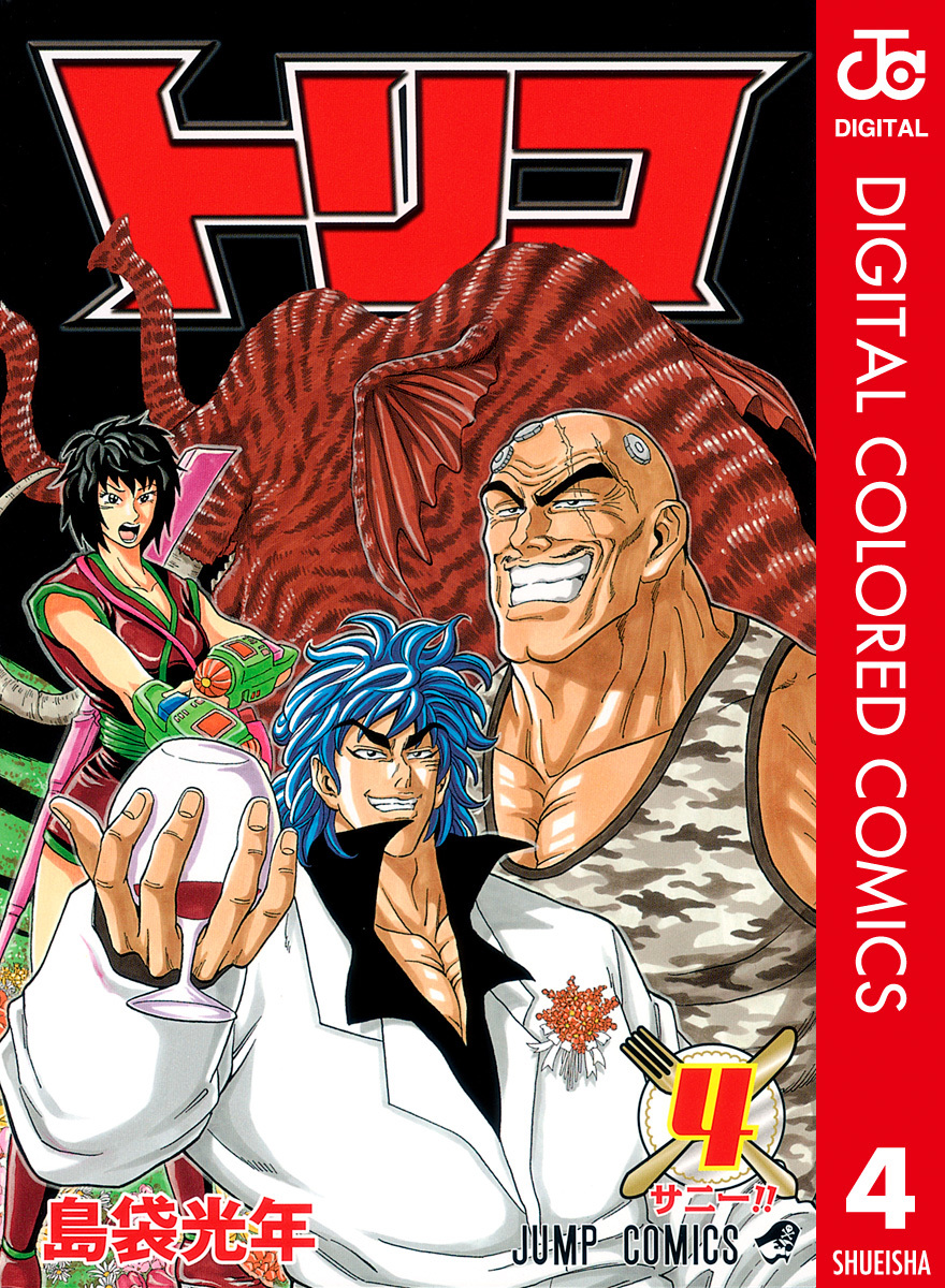 Toriko (Official Colored) manga cover
