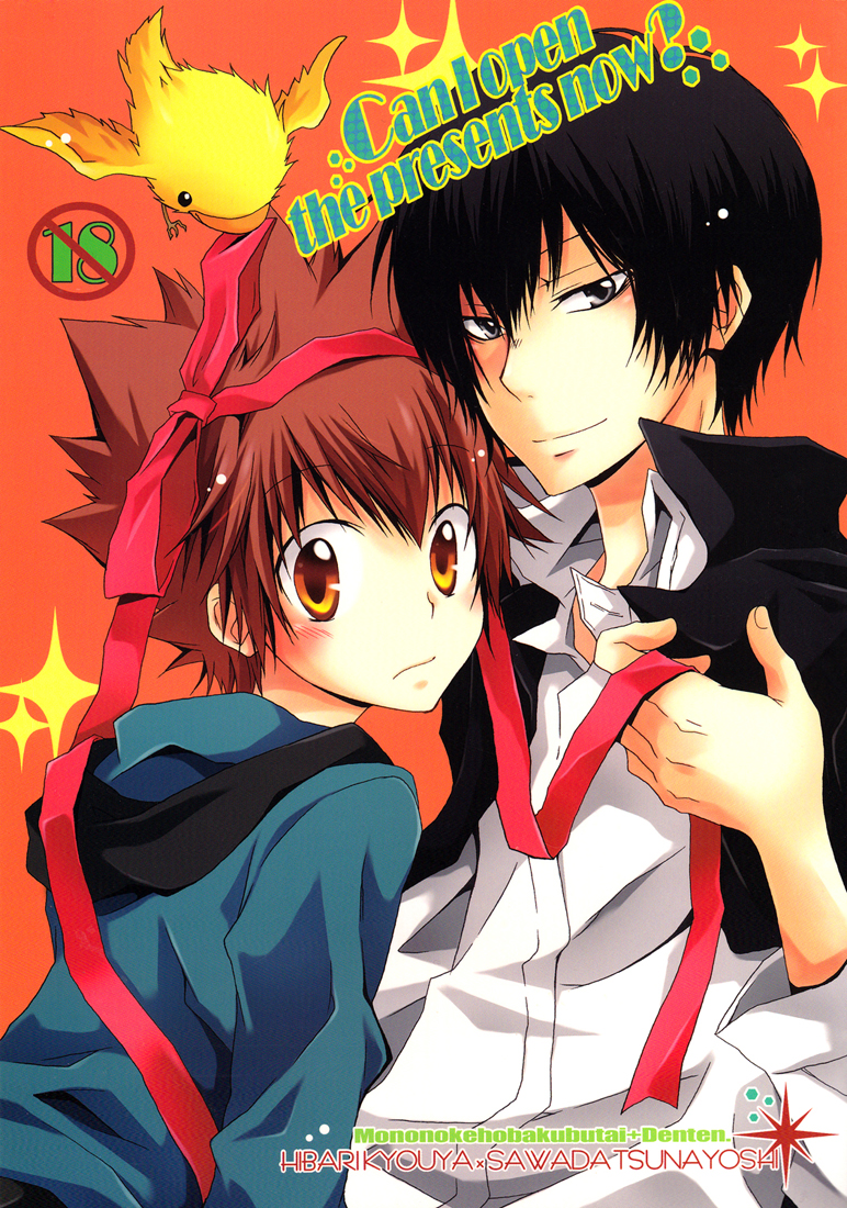 Katekyo Hitman Reborn! - Can I Open the Presents Now? (Doujinshi) manga cover