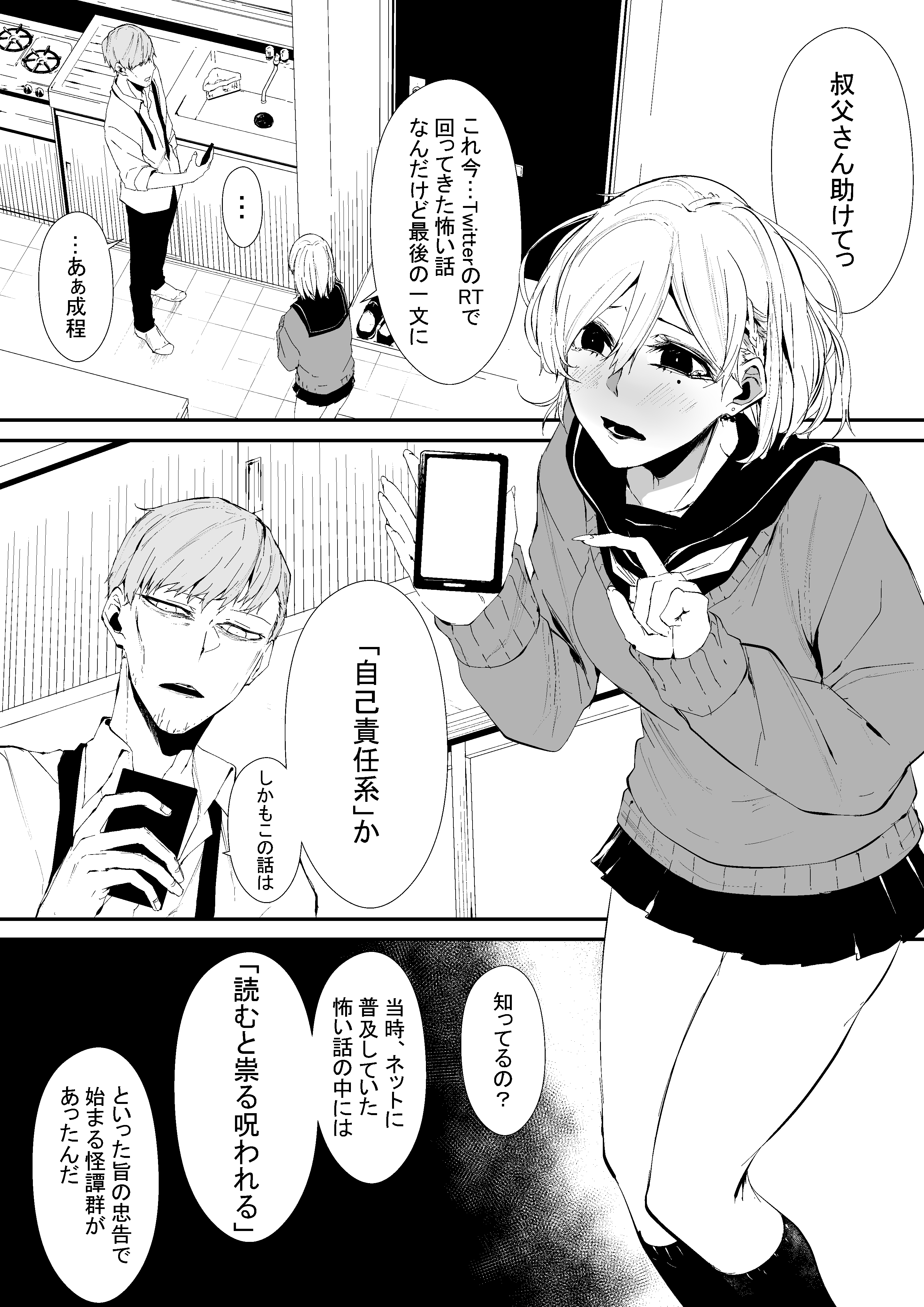 Twig manga cover