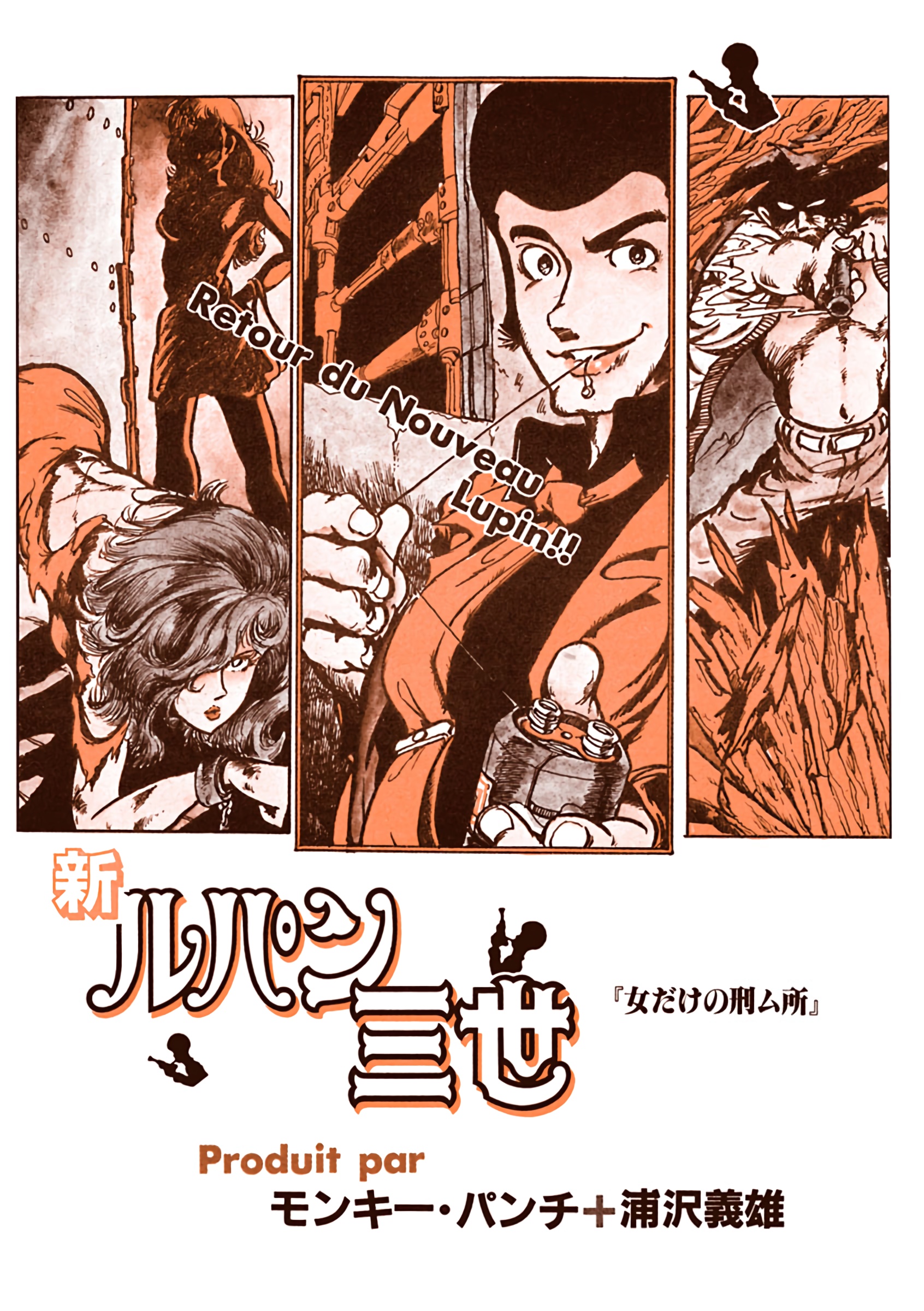 Shin Lupin III: Womens Prison manga cover