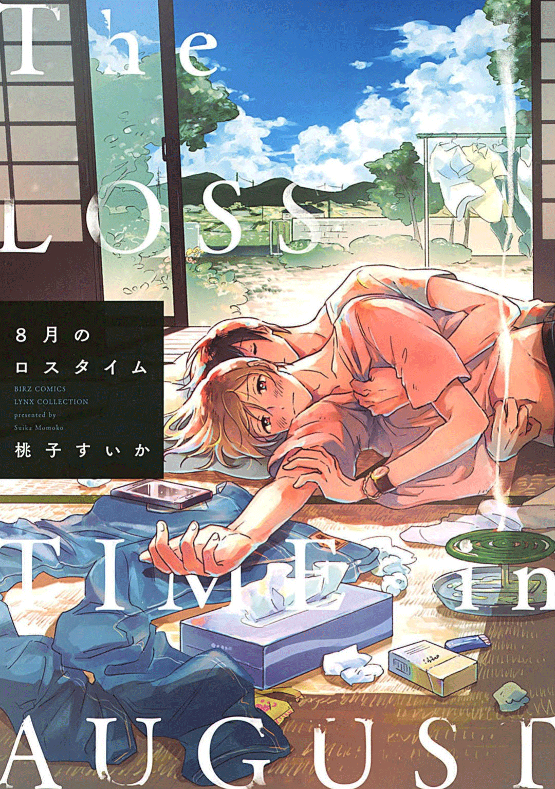 Hachigatsu no Loss Time manga cover