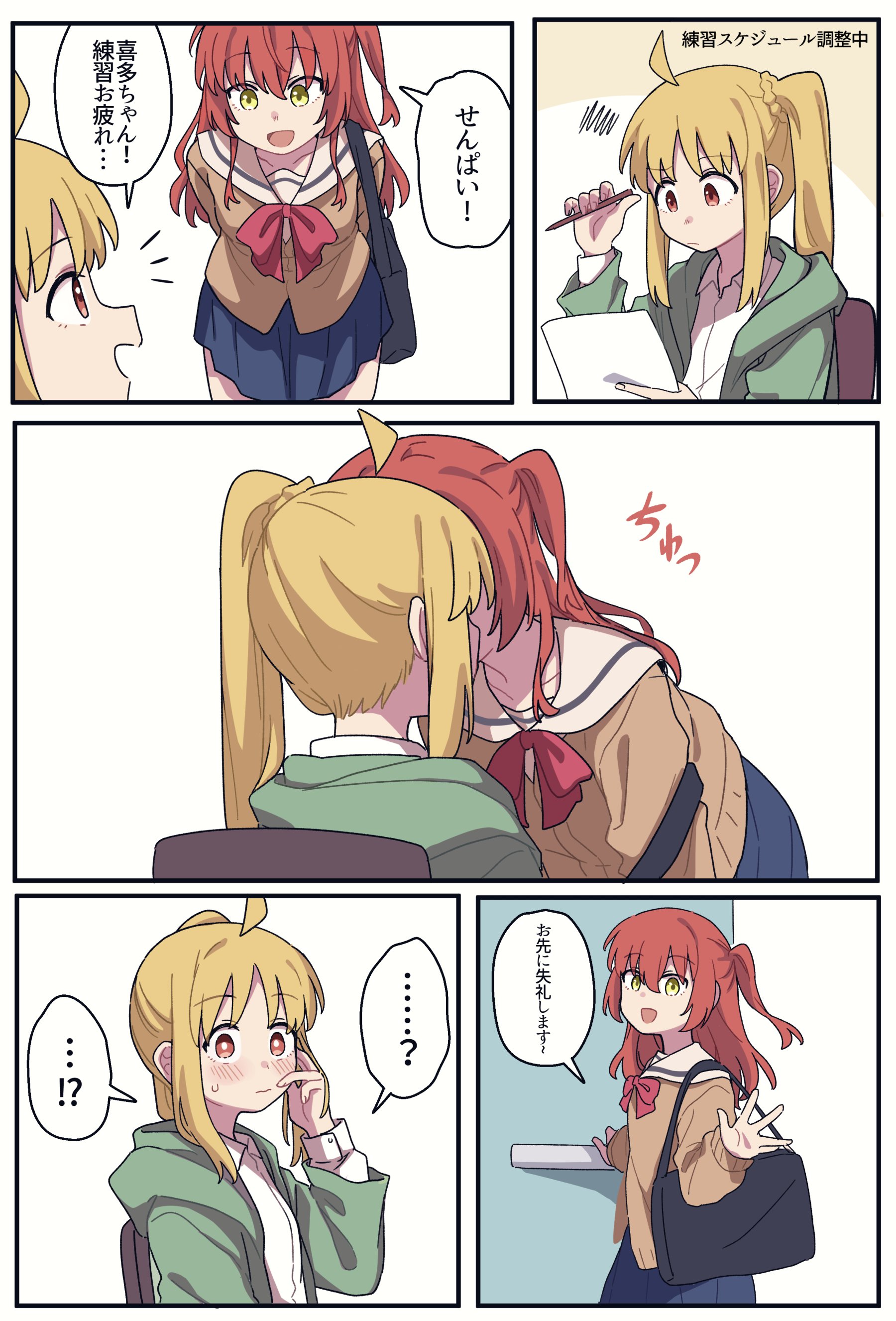 Bocchi the Rock! - Isnt it Kiss Nijika Week? (Doujinshi) manga cover