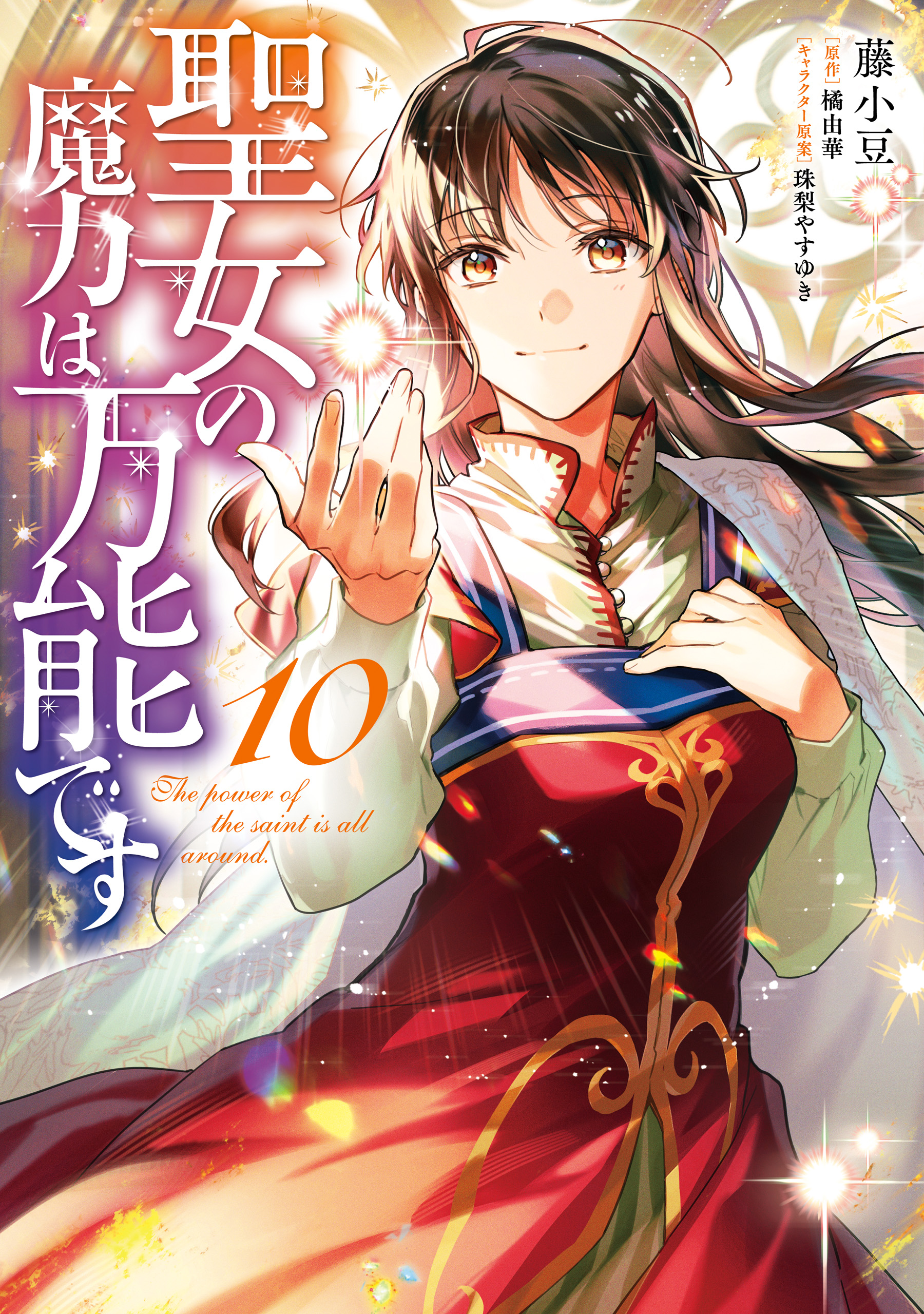 Seijo no Maryoku wa Bannou desu manga cover