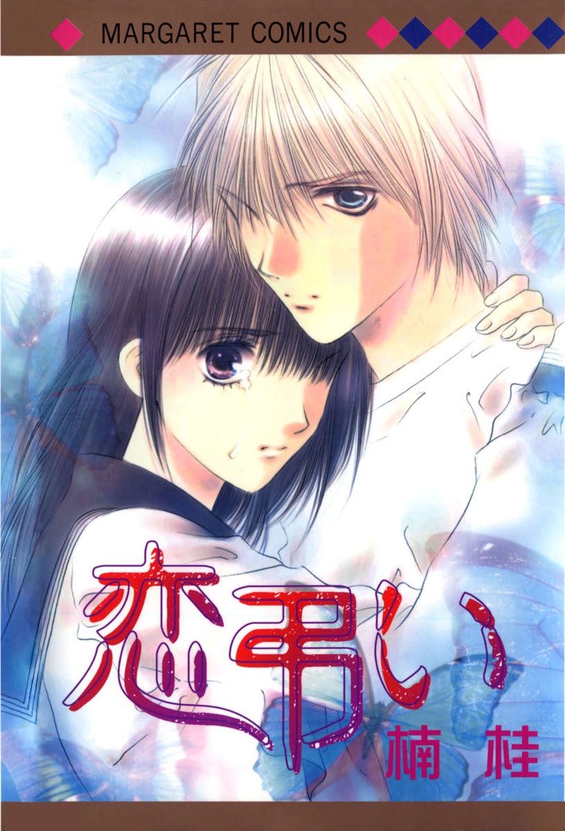 Love Burial manga cover