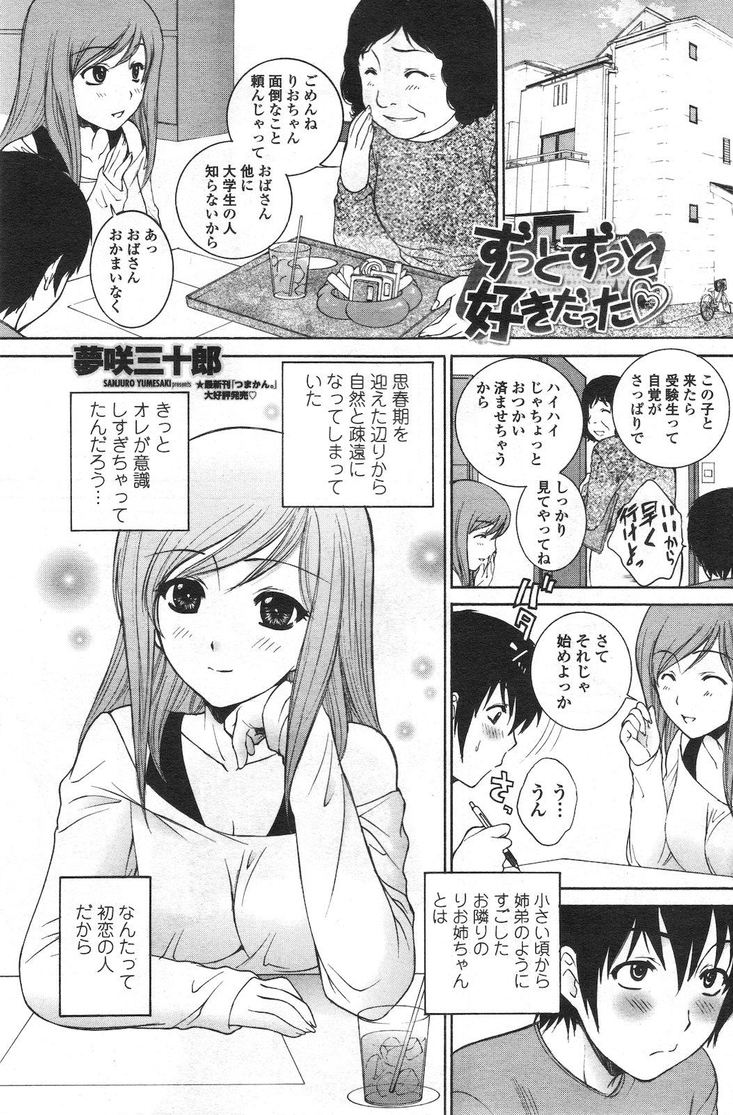 Zutto Zutto Suki Datta♡ manga cover