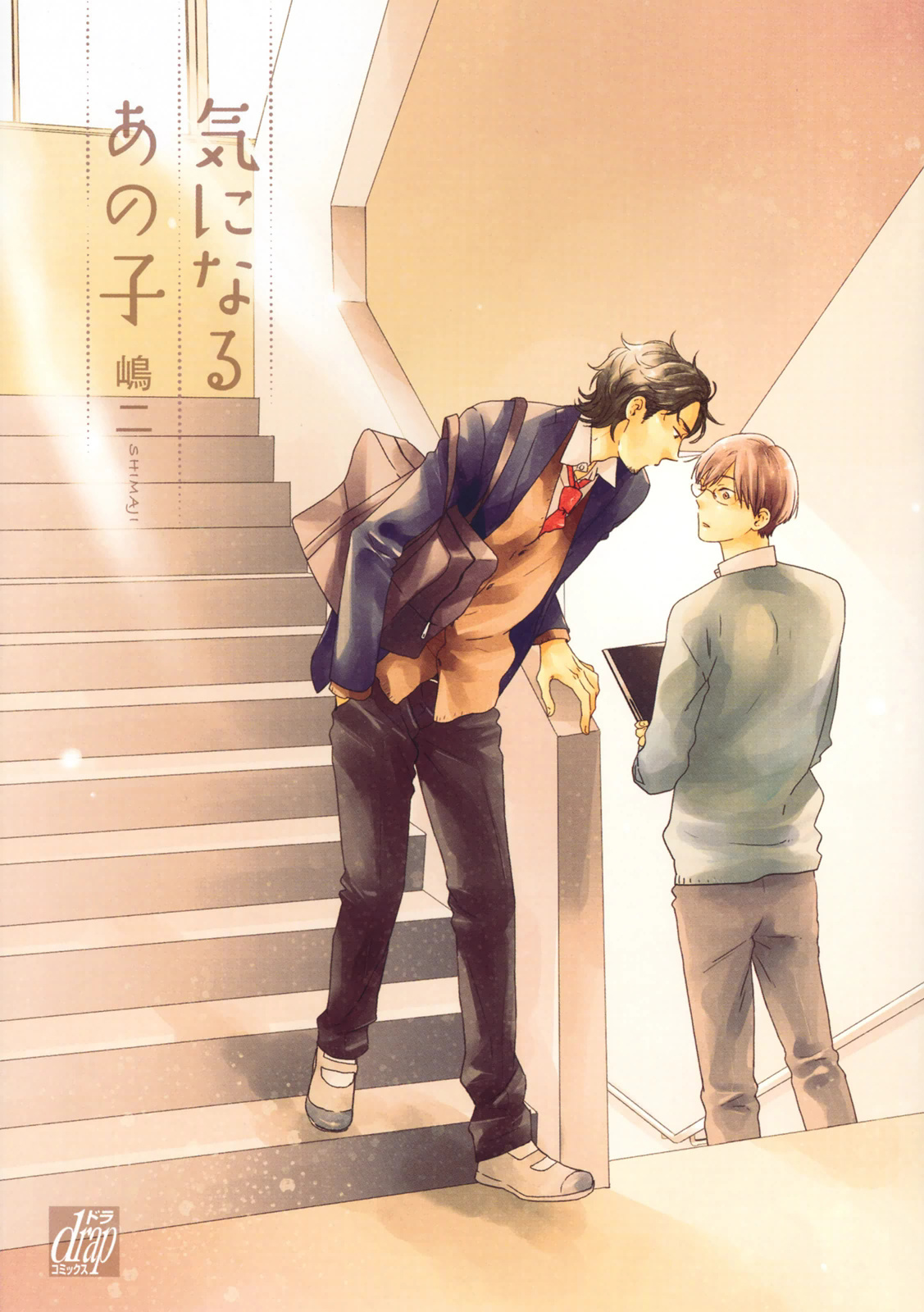 Kininaru Ano Ko manga cover