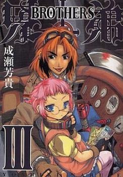 Brothers manga cover