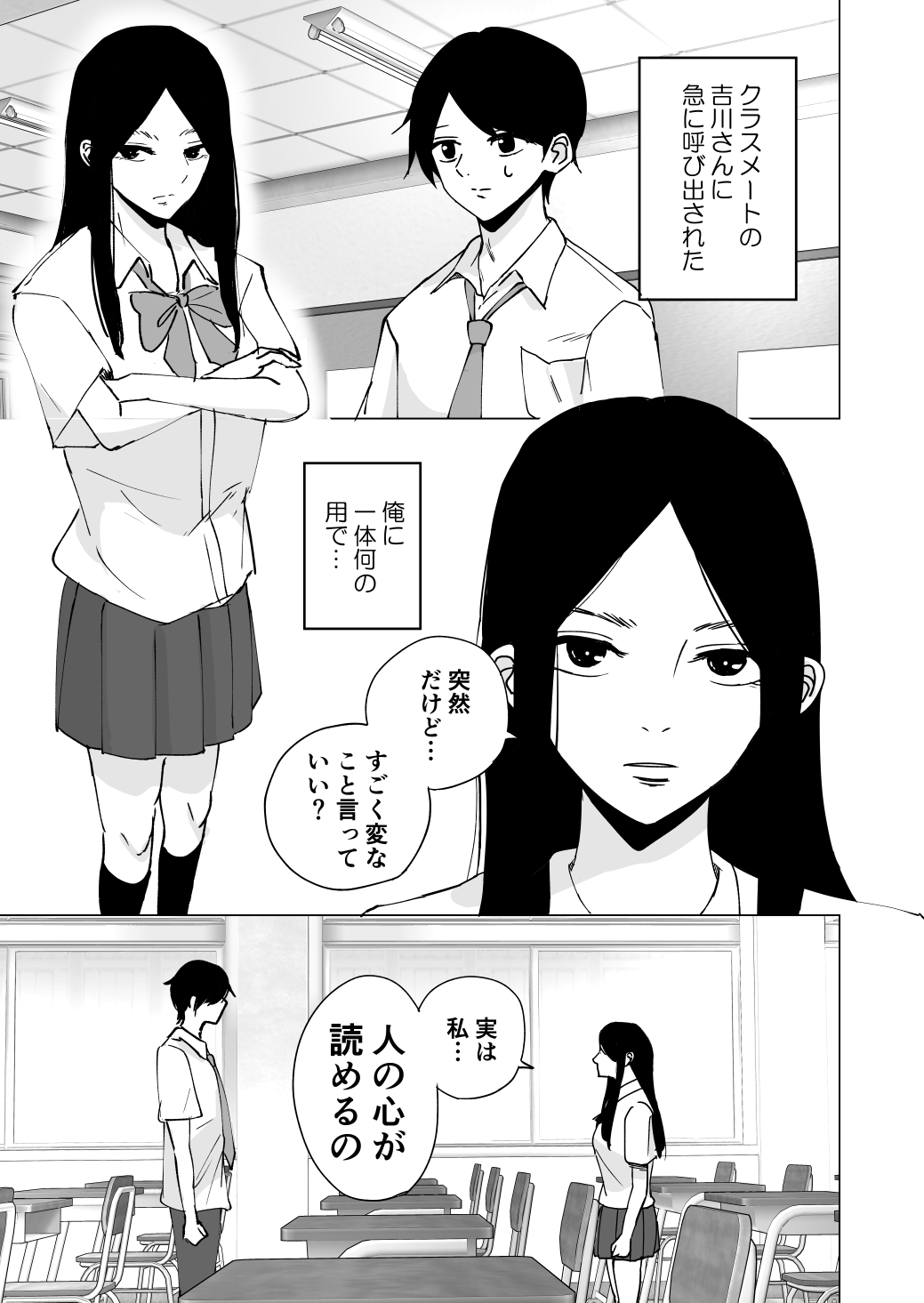 Everything Is All Laid Bare manga cover