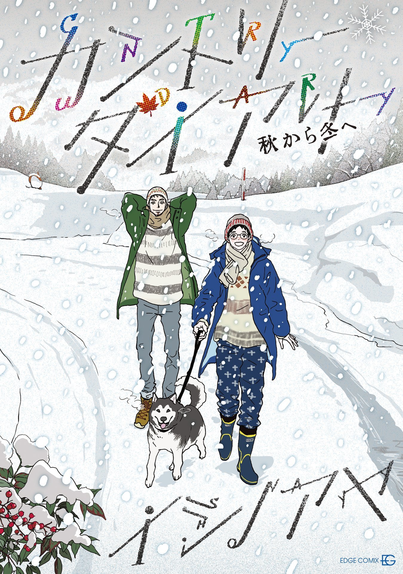Country Diary manga cover