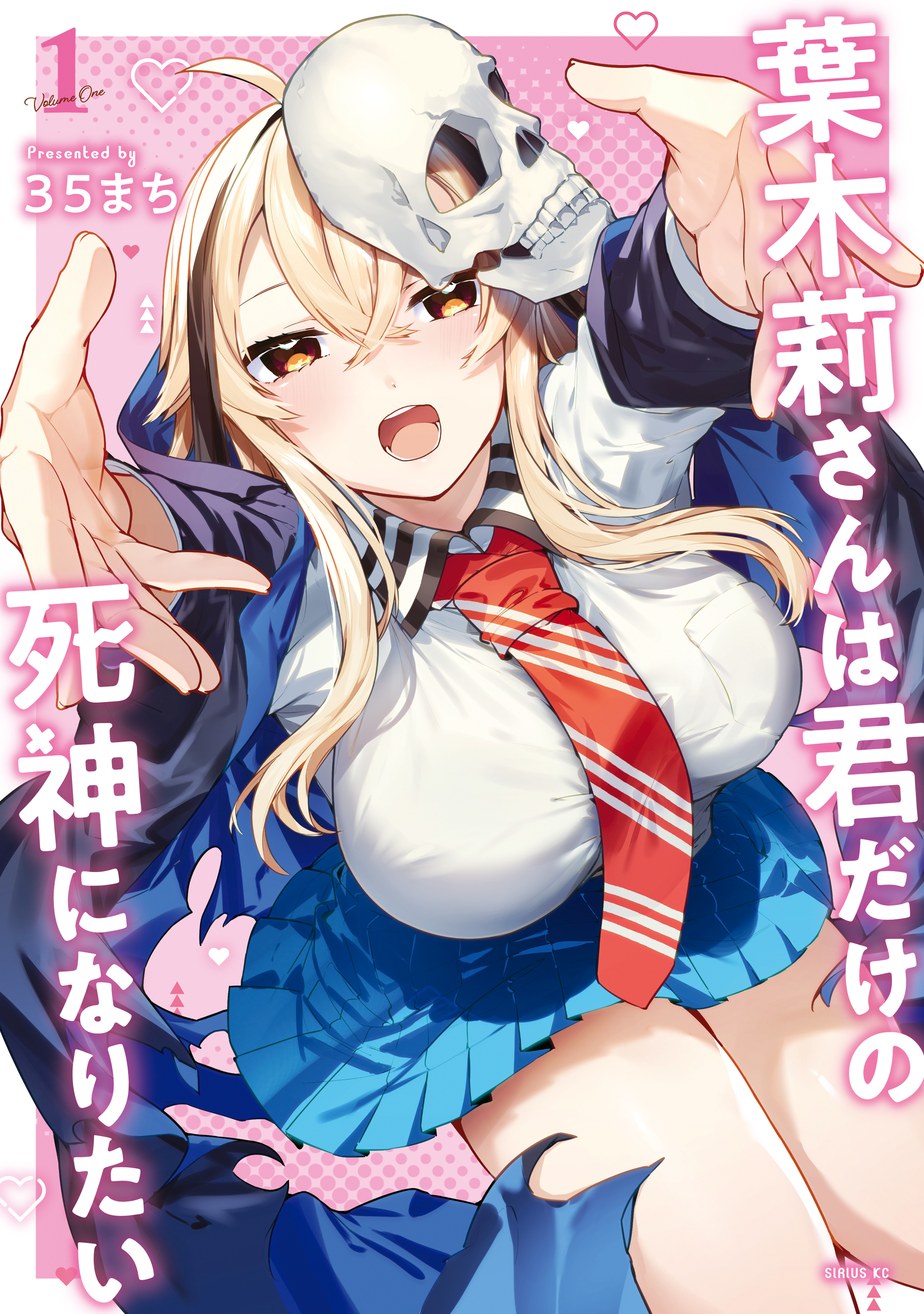 Hakiri-san wa Kimi Dake no Shinigami ni Naritai manga cover