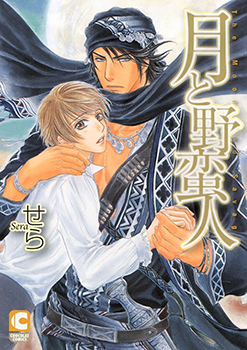 Tsuki to Yabanjin manga cover