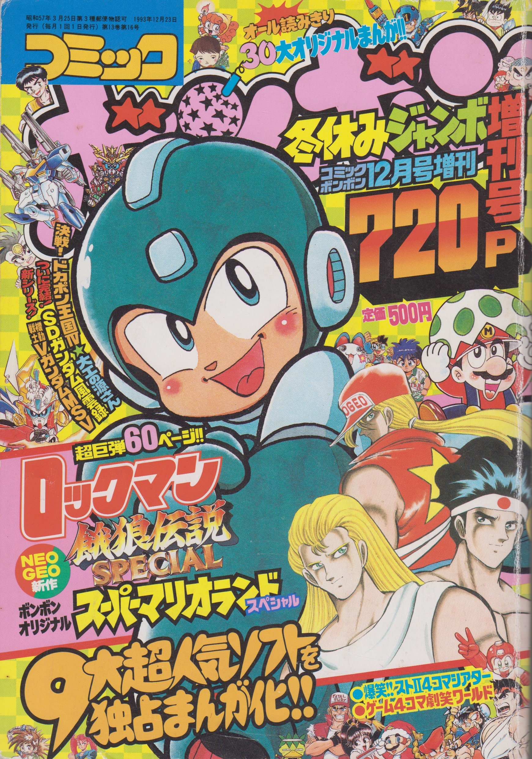 Mega Man: Future Planet Voldos Arc manga cover
