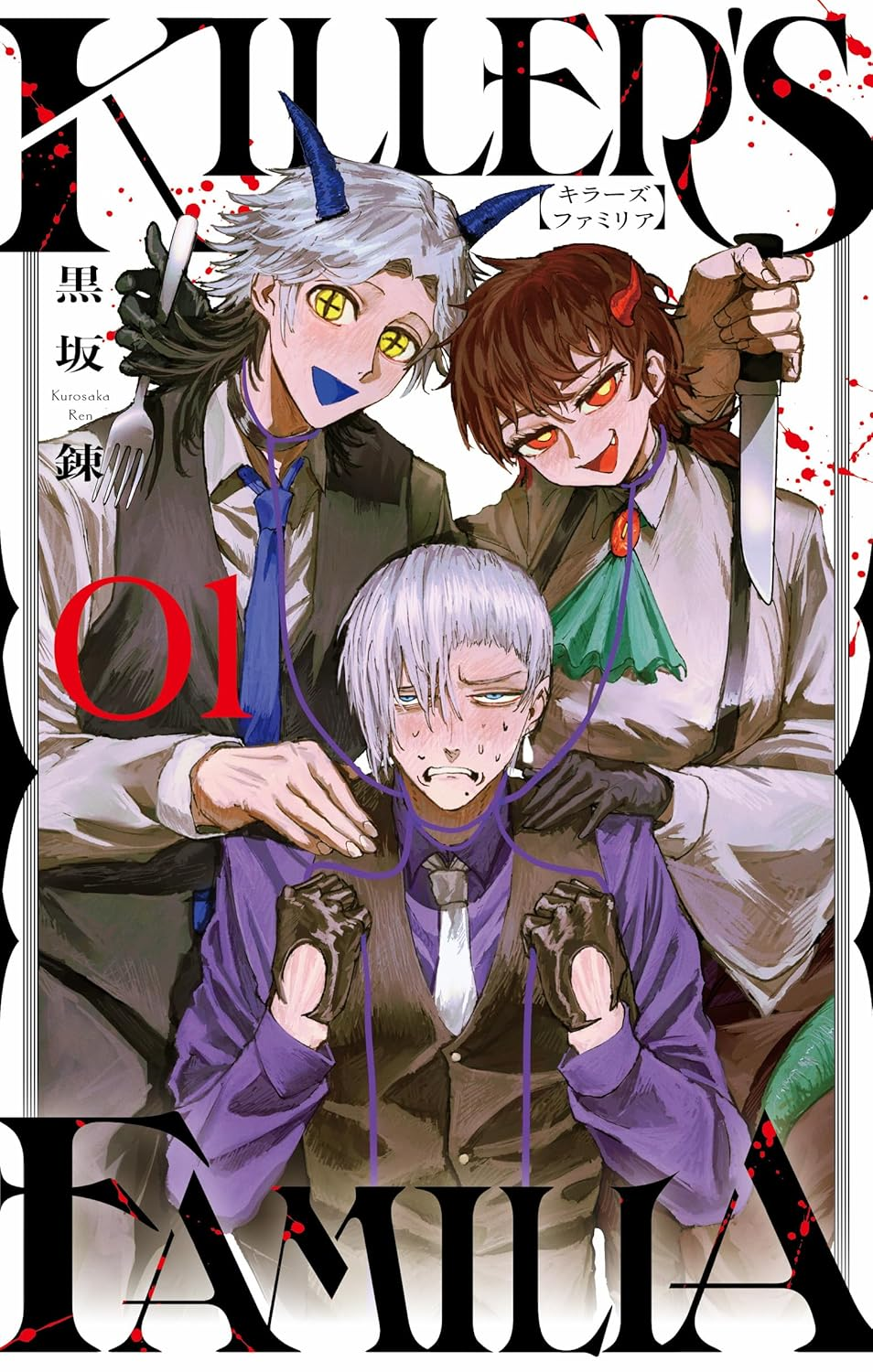 KILLERS FAMILIA manga cover