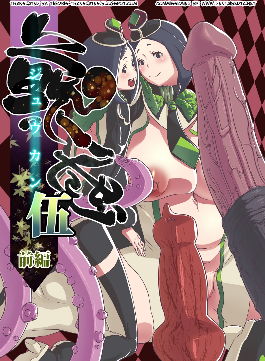 Animal Pleasure manga cover