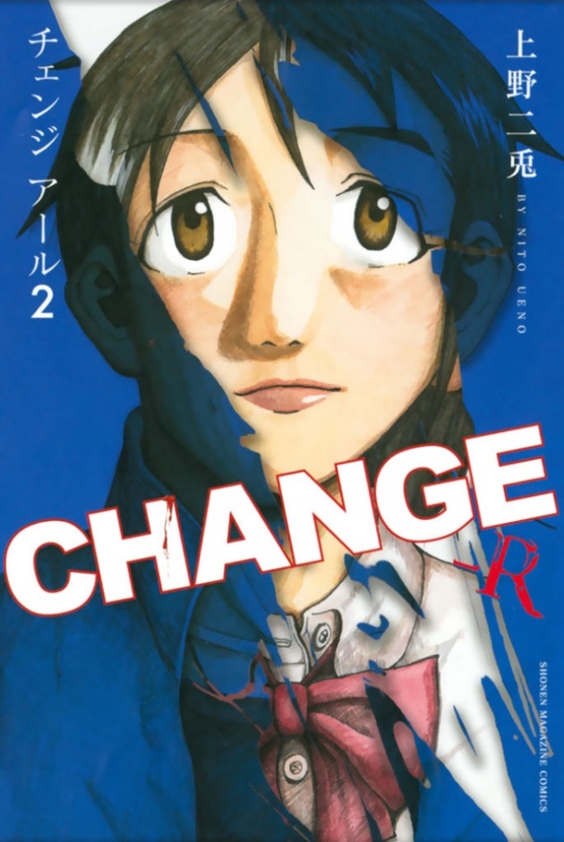 CHANGE-R manga cover