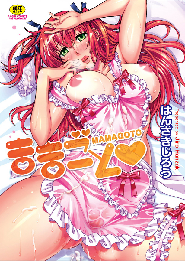 Mamagoto♥ manga cover