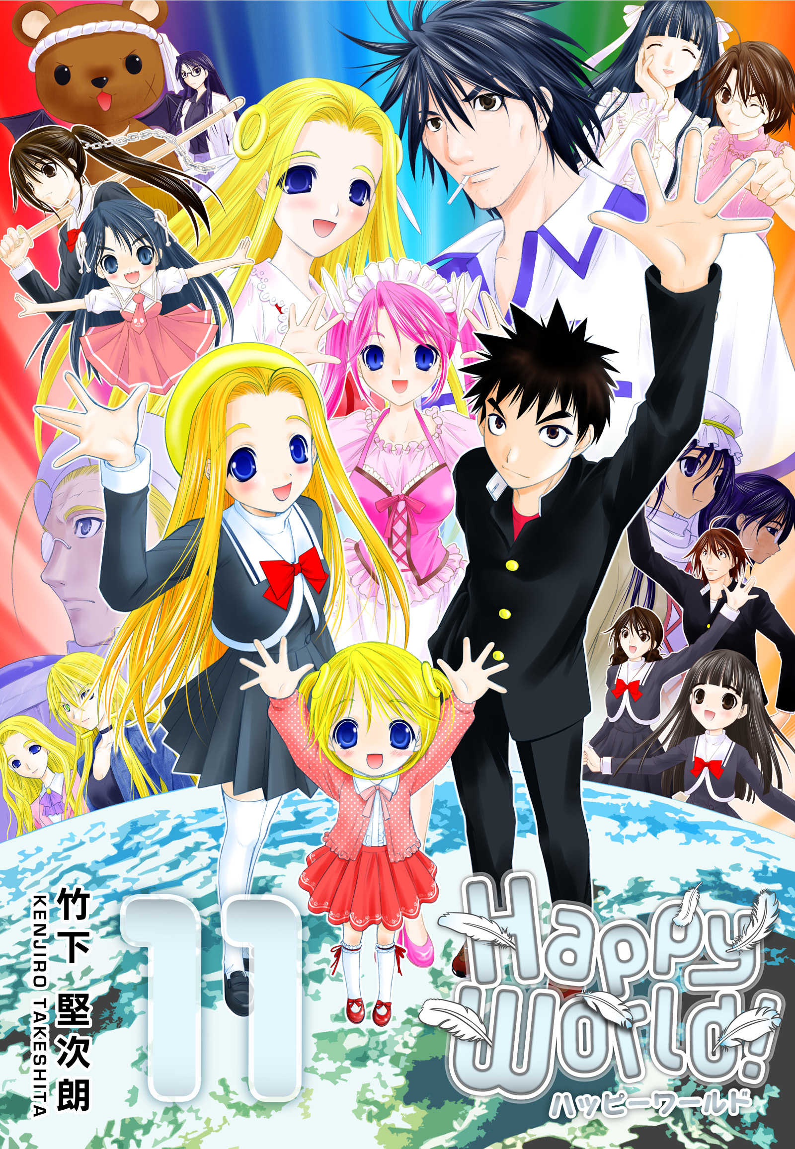 Happy World! manga cover