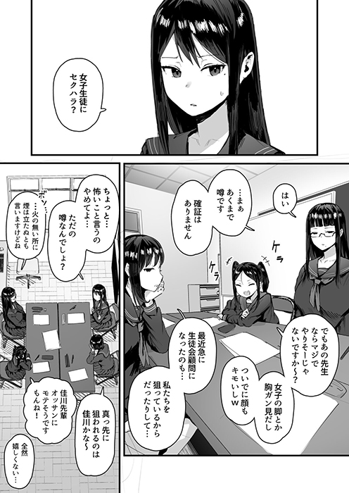 Saimin Seitokai manga cover