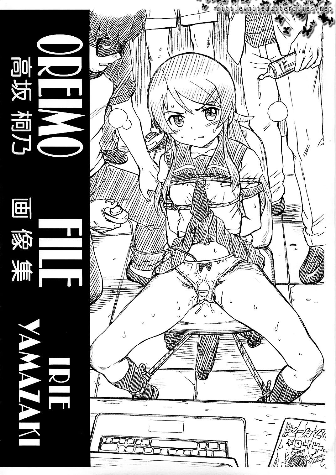Ore no Imouto ga Konna ni Kawaii Wake ga Nai - Kousaka Kirino Gazoushuu (Doujinshi) manga cover