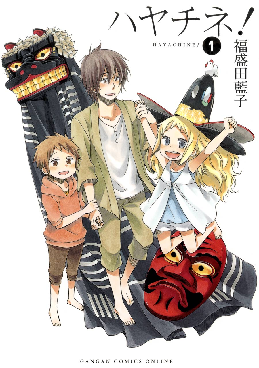 Hayachine! manga cover