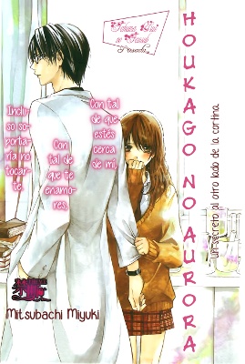Houkago no Aurora manga cover