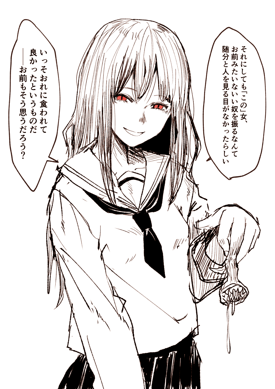 Im Dating a Monster Who Devoured the Woman I Loved and Replaced Her manga cover