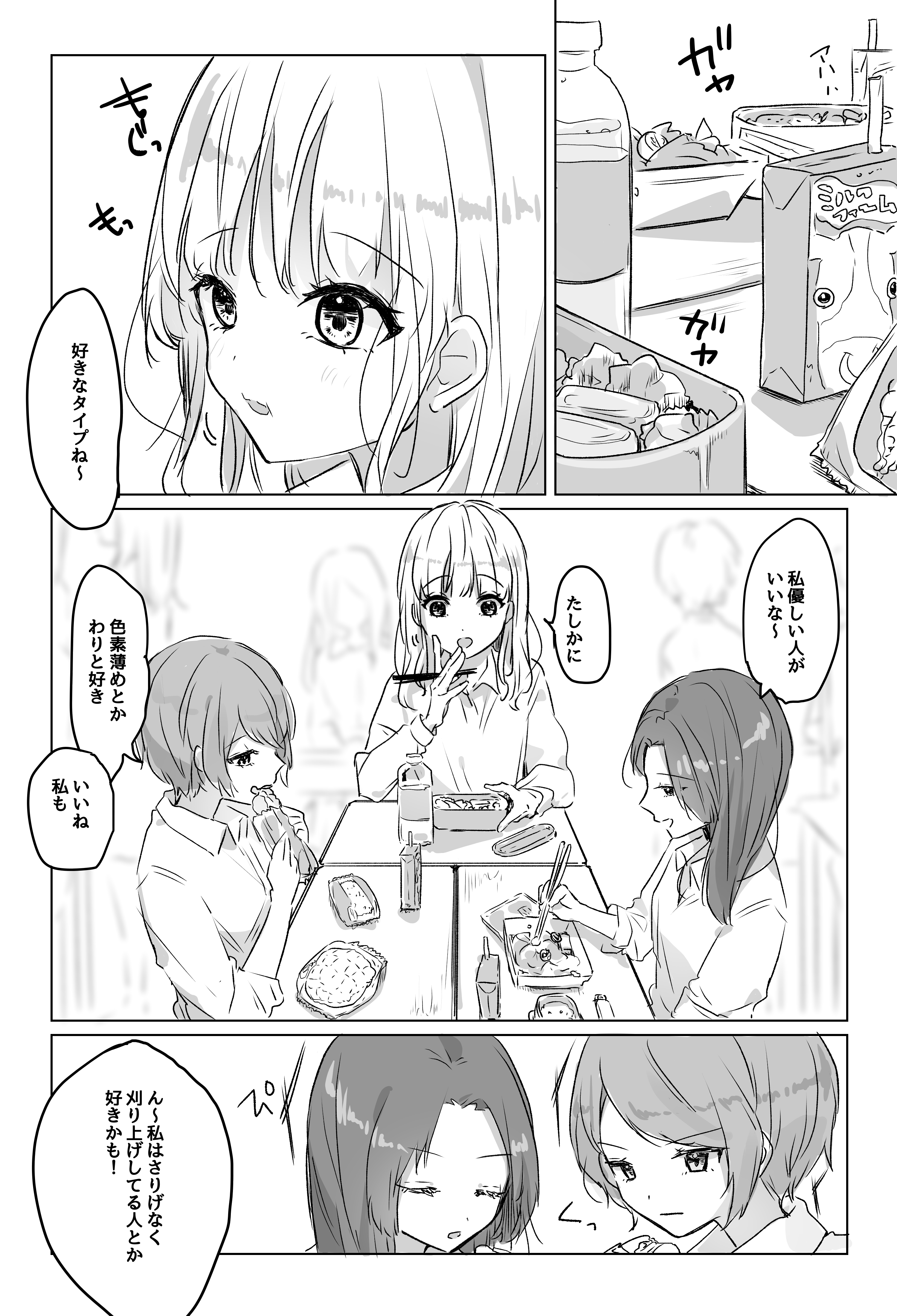 A Love Triangle between a Girl, a Girl and a Girl manga cover