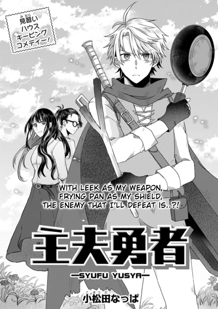 Syufu Yusha manga cover