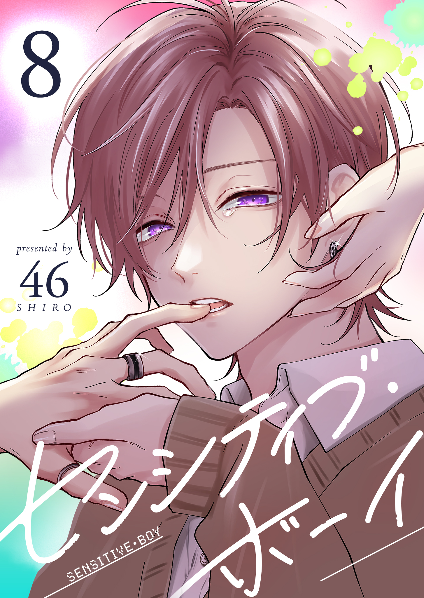 Sensitive Boy manga cover