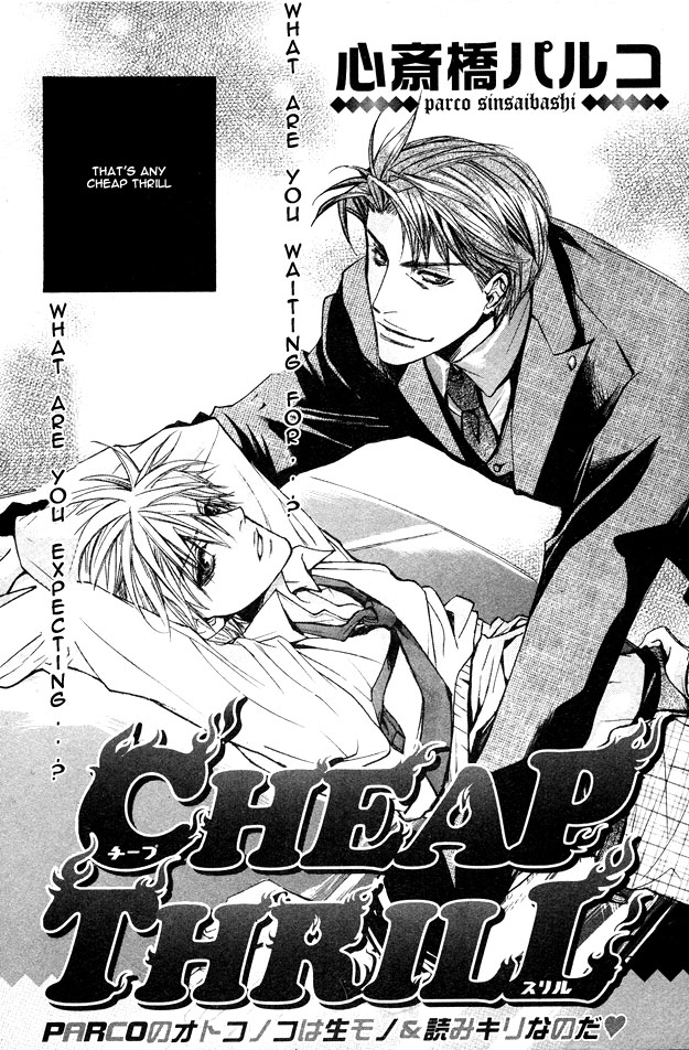 Cheap Thrill manga cover