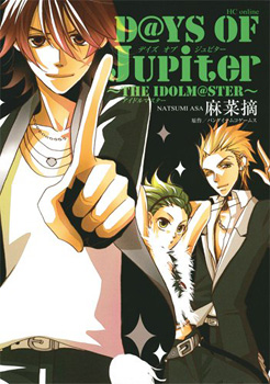 D@YS OF Jupiter ~THE iDOLM@STER~ manga cover