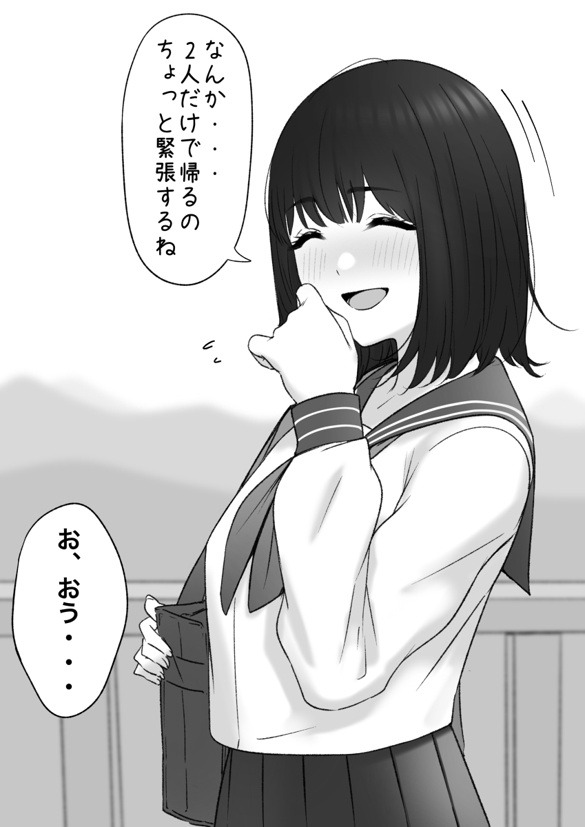 A Reunion With A Girl I Dated Briefly After 10 Years. manga cover