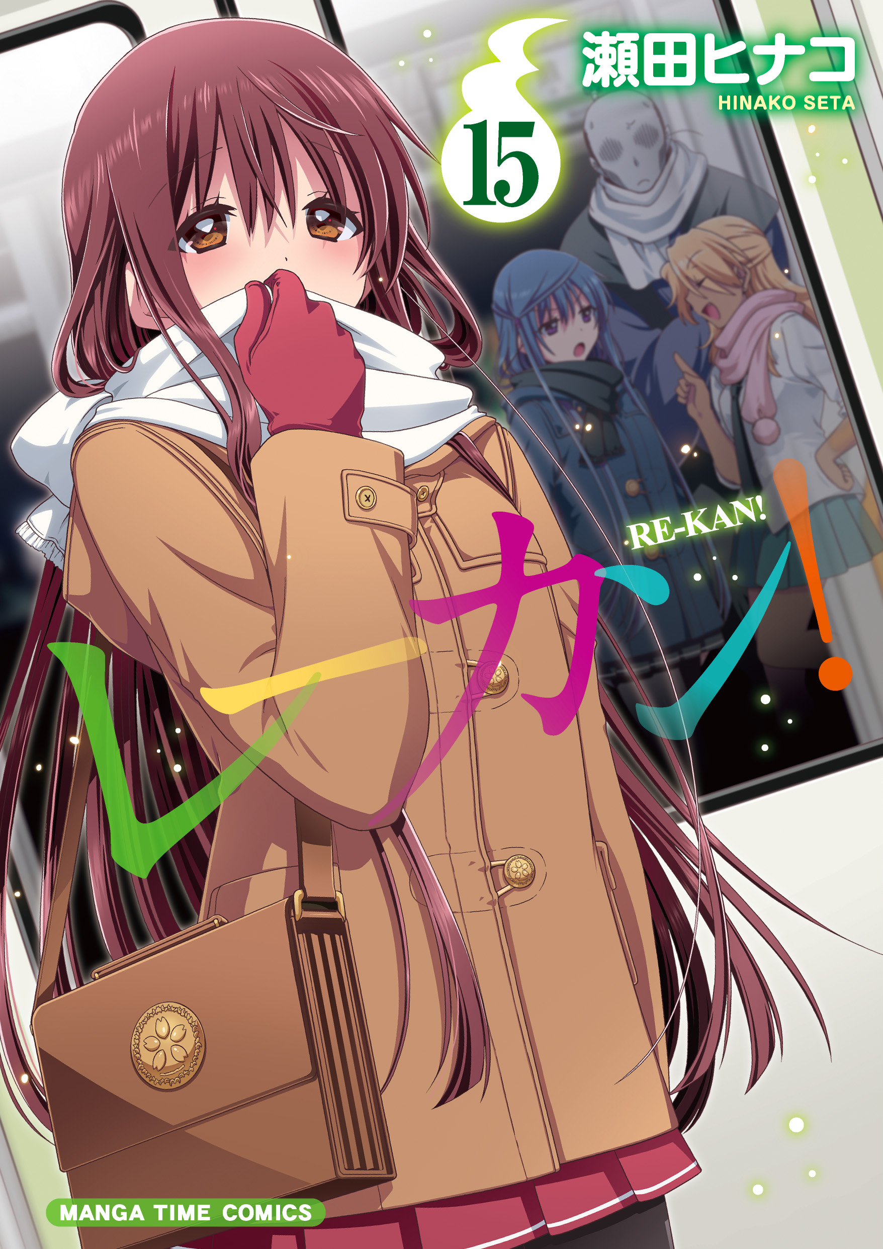 Re-Kan! manga cover