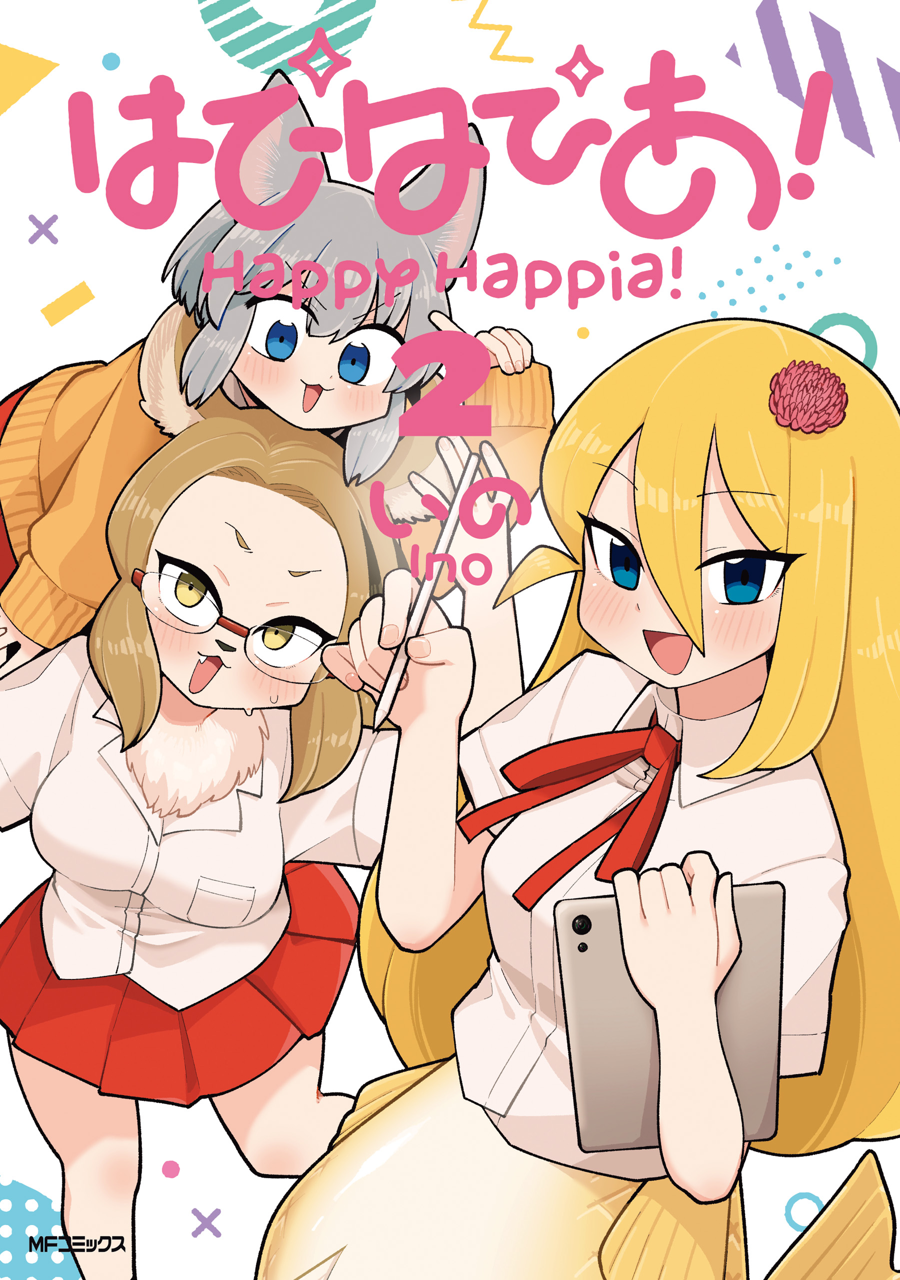 Happy Happia! manga cover