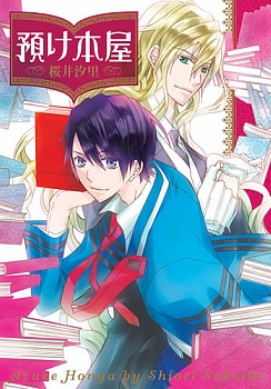 Azuke Honya manga cover