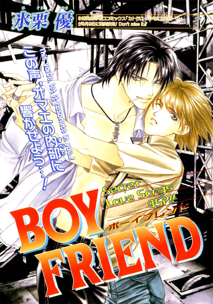Boyfriend manga cover