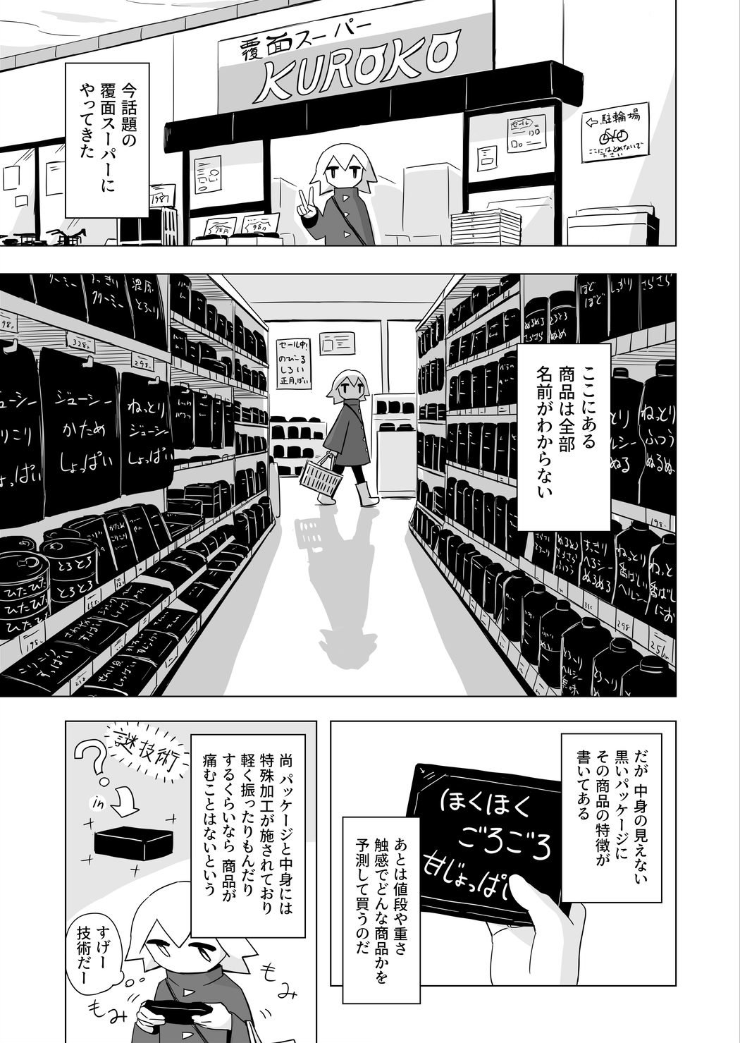 Mystery Mart manga cover