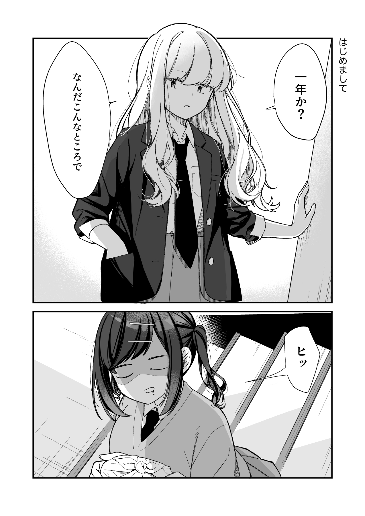 Tonari no Senpai to Kininaru Kouhai manga cover