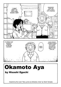 Okamoto Aya manga cover