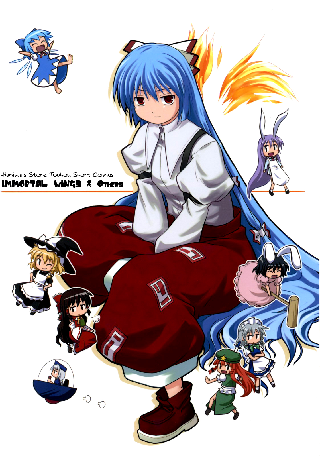 Touhou - Fushi no Tsubasa + Hoka (Doujinshi) manga cover